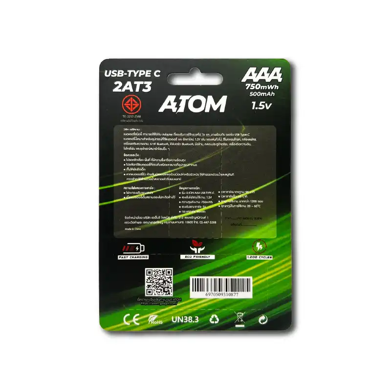 ถ่านชาร์จ Atom AT3 AAA - Image 4