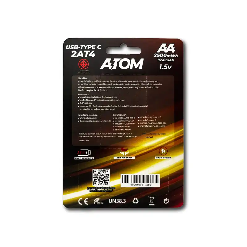 ถ่านชาร์จ Atom AT4 AA - Image 3